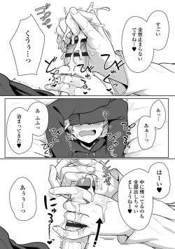 Page 28 of Ijiwaru Connect