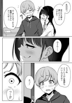 Page 32 of Ijiwaru Connect