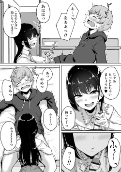 Page 34 of Ijiwaru Connect