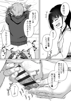 Page 45 of Ijiwaru Connect