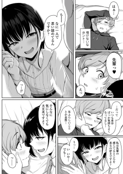 Page 60 of Ijiwaru Connect