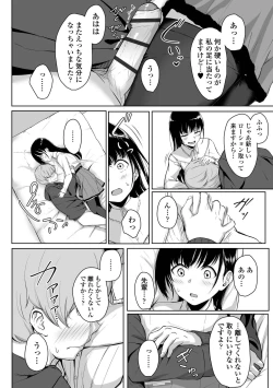 Page 62 of Ijiwaru Connect