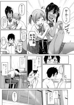 Page 81 of Ijiwaru Connect