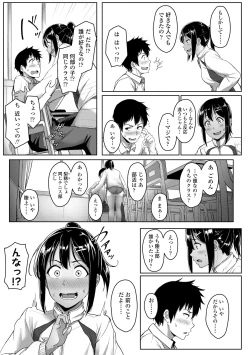 Page 85 of Ijiwaru Connect