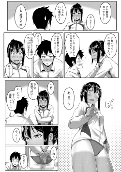 Page 86 of Ijiwaru Connect