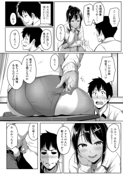 Page 90 of Ijiwaru Connect