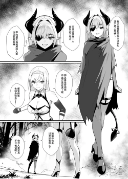 Page 6 of ALISA 2 Kurenai no Mazoku
