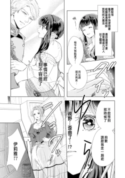 Page 16 of とりあえず、ヤりましょう / 總之先來做吧 1