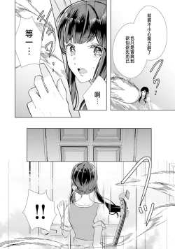 Page 23 of とりあえず、ヤりましょう / 總之先來做吧 1
