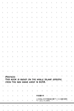 Page 4 of Naishogoto | Little Secrets