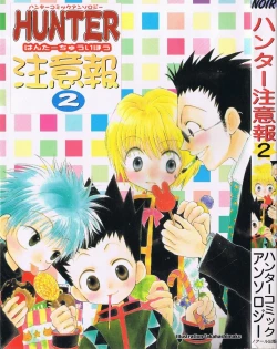 Page 14 of Anniversary