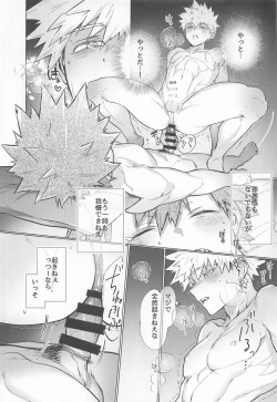 Page 12 of Oppai Nonde Nenneshite