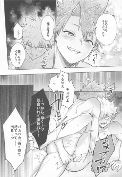 Page 21 of Oppai Nonde Nenneshite