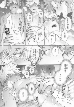 Page 26 of Oppai Nonde Nenneshite