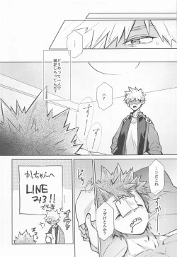 Page 6 of Oppai Nonde Nenneshite