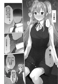 Page 7 of Kiriko ni Saimin de Iryou Koui to Shoushite Ecchi na Koto o suru Hon