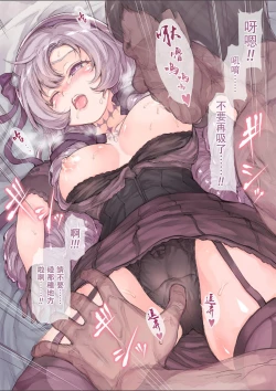 Page 10 of Ojou-sama no Himitsu desu wa! | 本大小姐的秘密哇!