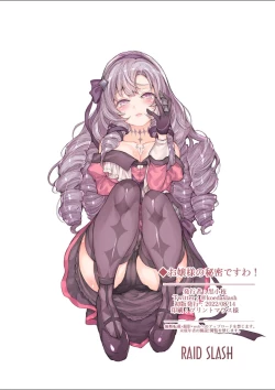 Page 30 of Ojou-sama no Himitsu desu wa! | 本大小姐的秘密哇!