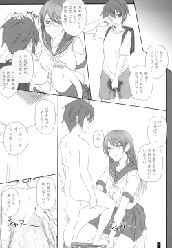 Page 5 of Osananajimi no Onee-san to Ecchi