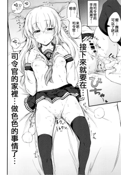 Page 14 of Hibiki to Sugoshita Natsu