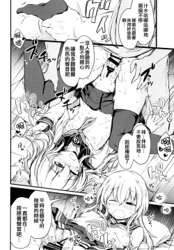 Page 18 of Hibiki to Sugoshita Natsu