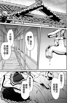 Page 41 of Hibiki to Sugoshita Natsu