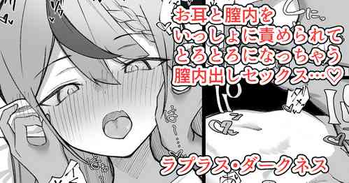 Download Omimi ga Yowa Yowa na Lap-sama to Nakadashi  Sex