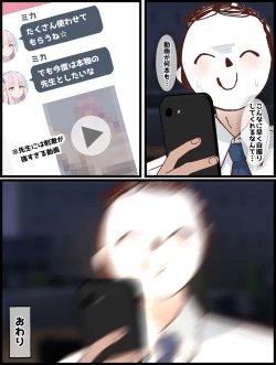 Page 11 of Sensei-gata no Dildo de Douga Satsuei suru Mika no Hanashi