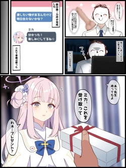 Page 2 of Sensei-gata no Dildo de Douga Satsuei suru Mika no Hanashi