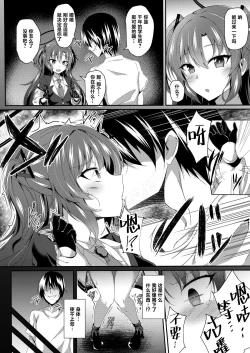 Page 5 of Yuuka-chan, Chotto Okarada Itadakimasu!