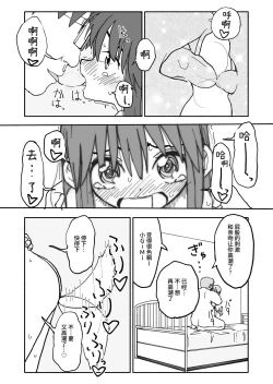 Page 48 of Okashi Zukuri Idol Gimi! Kankin Choukyou Manga