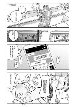 Page 18 of Osatou Amama H no Housoku!