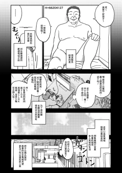 Page 27 of Osatou Amama H no Housoku!