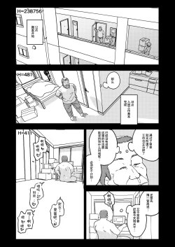 Page 29 of Osatou Amama H no Housoku!