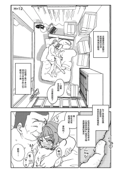 Page 35 of Osatou Amama H no Housoku!