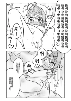 Page 39 of Osatou Amama H no Housoku!