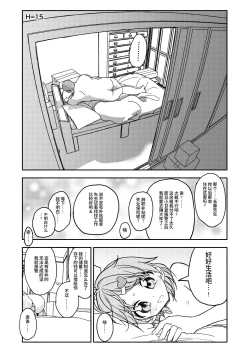 Page 59 of Osatou Amama H no Housoku!