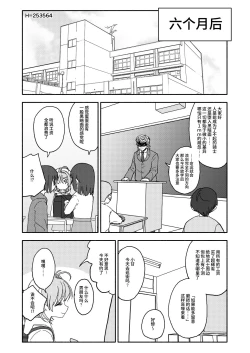 Page 61 of Osatou Amama H no Housoku!