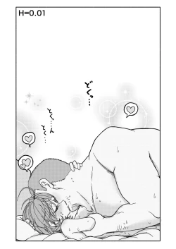 Page 71 of Osatou Amama H no Housoku!