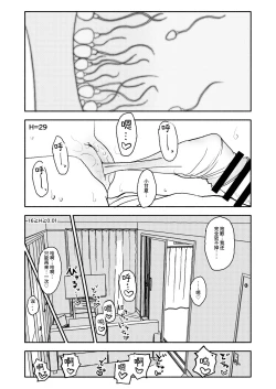 Page 72 of Osatou Amama H no Housoku!