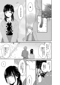 Page 3 of Anata no Otto, Netotte masu. ~Shinya no Esthe de Nurunuru Sounyuu 41