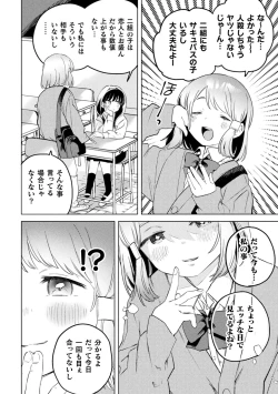 Page 28 of 2D Comic Magazine Succubus Yuri H Vol. 1