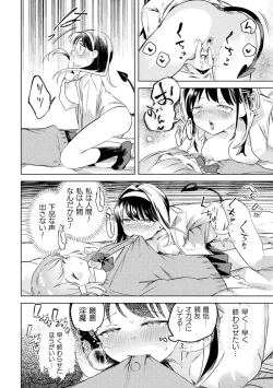 Page 34 of 2D Comic Magazine Succubus Yuri H Vol. 1