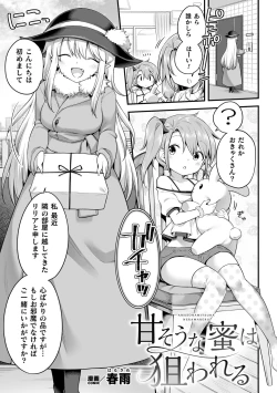 Page 3 of 2D Comic Magazine Succubus Yuri H Vol. 1