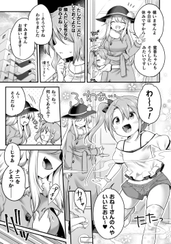 Page 5 of 2D Comic Magazine Succubus Yuri H Vol. 1