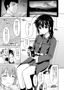 Page 24 of Shigure Love Collection