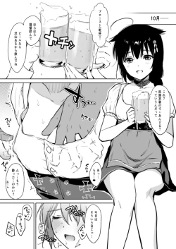 Page 73 of Shigure Love Collection