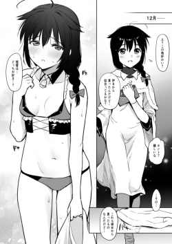 Page 75 of Shigure Love Collection