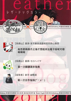 Page 53 of Leather Dog Collar