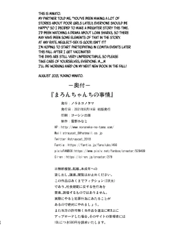 Page 25 of Maronchi no Jijou | Maron-chan's Circumstances